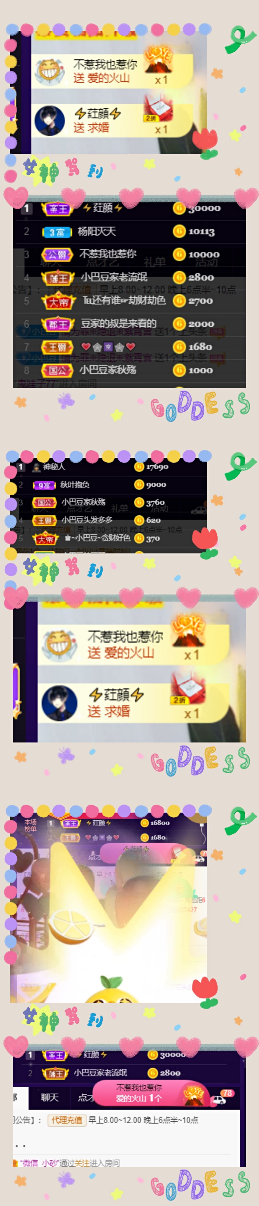 ♚~小巴豆~贪财好色的图片