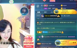 九公主99主播照片