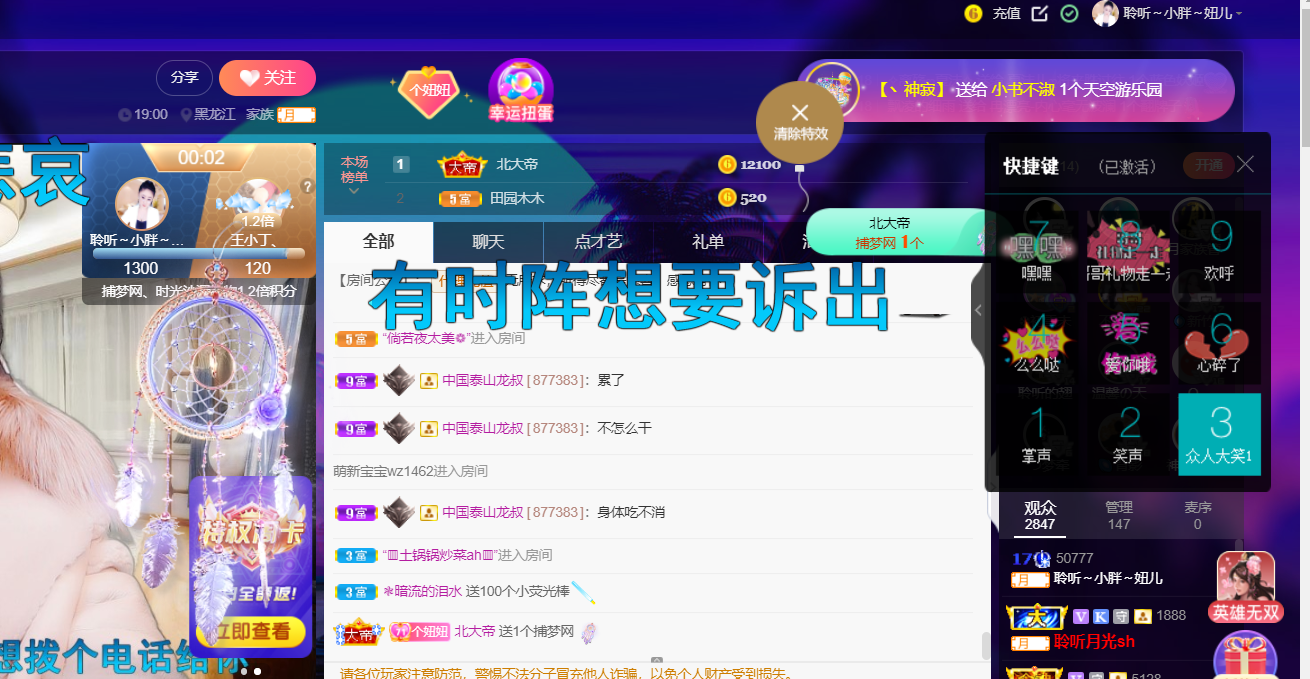 聆听~福妞儿的图片