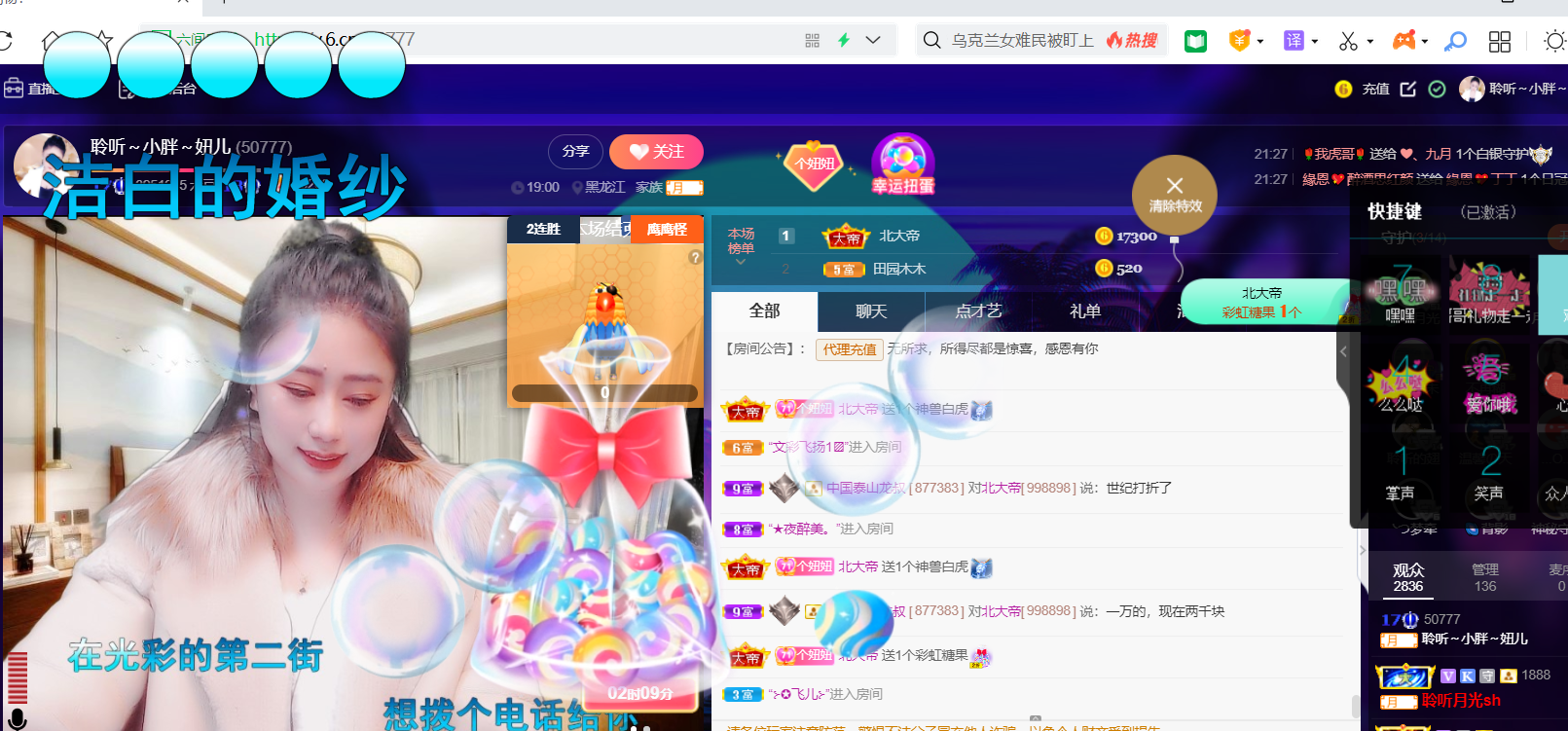 聆听~福妞儿的图片