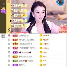 筱一✿．休主播照片