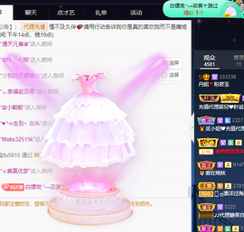 丹妮已换11191主播照片