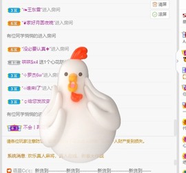 小洁妹妹贺蘇彡爺帝君主播照片