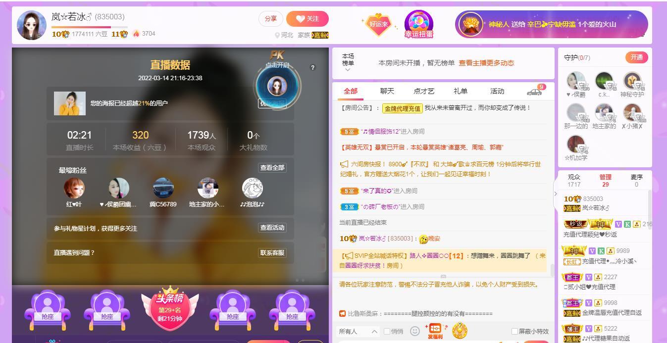 岚☆若冰♂的图片