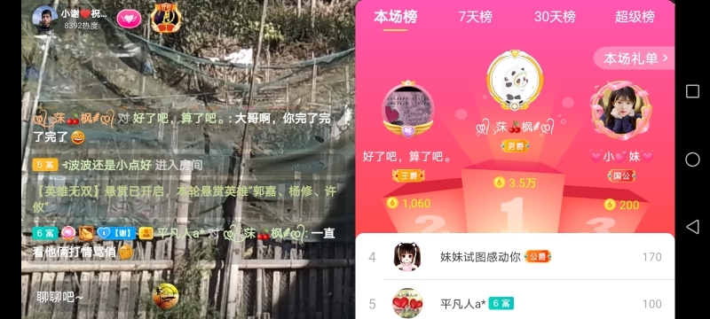 小谢农村田园生活的图片