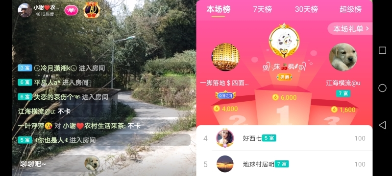 小谢农村田园生活的图片