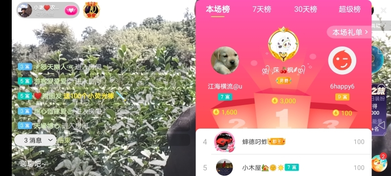 小谢农村田园生活的图片