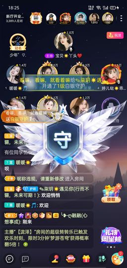 ✎柒玥🎀遇见主播照片