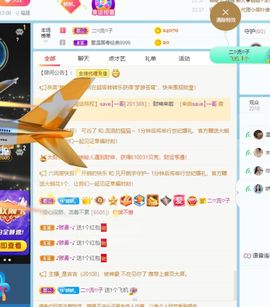 哇塞娇娇暂休主播照片