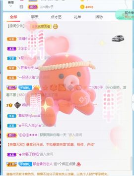 哇塞娇娇暂休主播照片