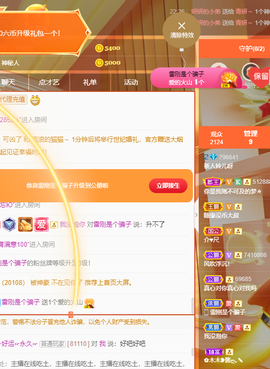 读书去了，有亿点忙主播照片