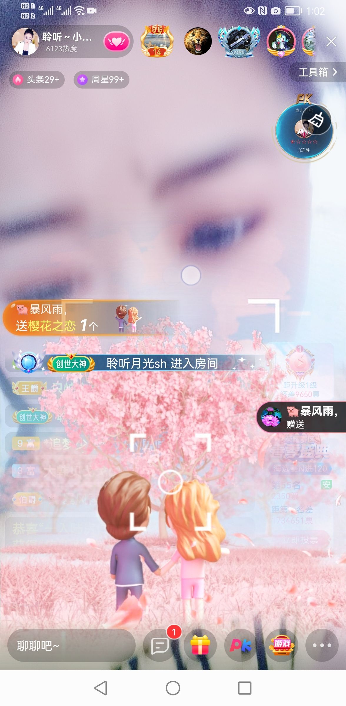 聆听~福妞儿的图片