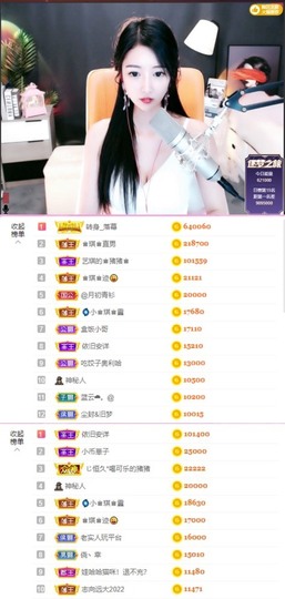 ♚艺琪♚肚子痛晚点播主播照片