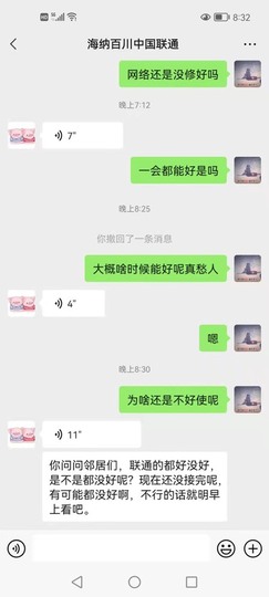 素雪胃肠炎不定时播主播照片