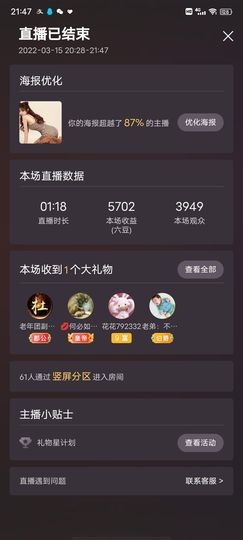 花无缺的故事结束啦主播照片