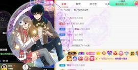 玟玟🌸加油主播照片