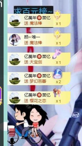 👋掏~主播照片