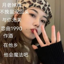 女王❄️胖胖主播照片