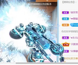 保护我方小北主播照片