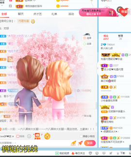 读书去了，有亿点忙主播照片