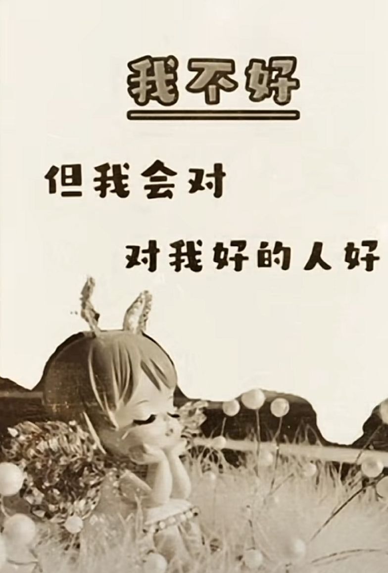 丑小鸭💞愿有一束光的图片