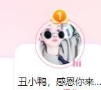 丑小鸭💞愿有一束光的图片