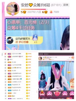 安然💛初相蒔主播照片