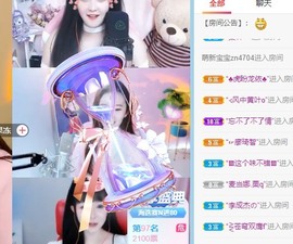 小洁妹妹贺蘇彡爺帝君主播照片