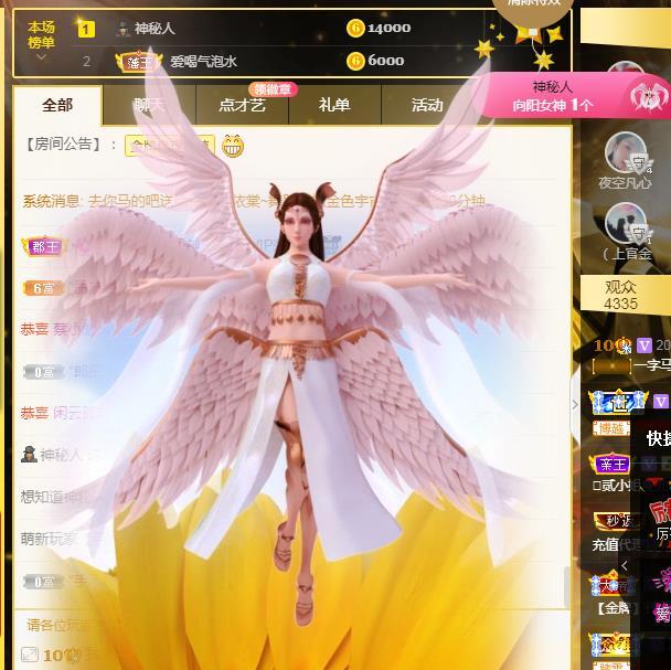 一字马~依棠的图片