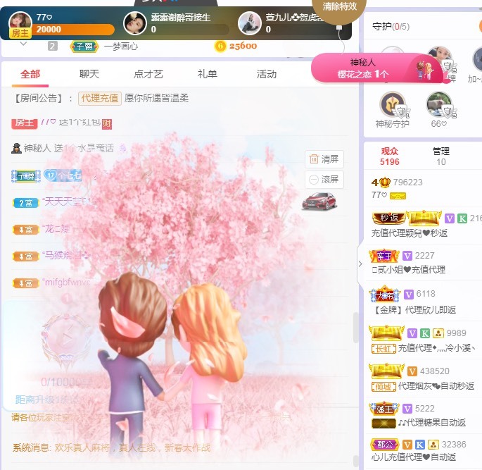 77呢主播照片
