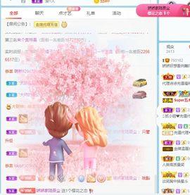 哇塞娇娇暂休主播照片