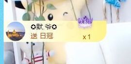 金麒麟安静唱歌🎤主播照片