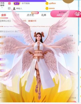 半斤米米主播照片