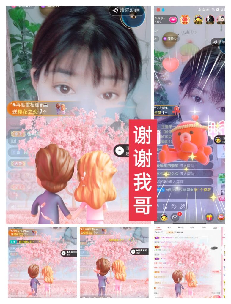 婷婷💕感恩有你陪伴的图片