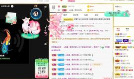 👑䒕暖宝好运旺旺旺主播照片