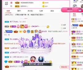 大宝吖~主播照片