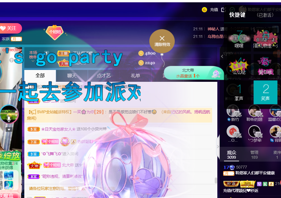 聆听~福妞儿的图片