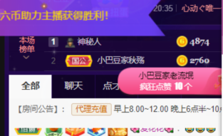 ♚~小巴豆~贪财好色的图片