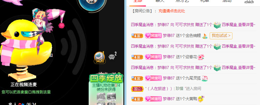 新人可可吖头的图片