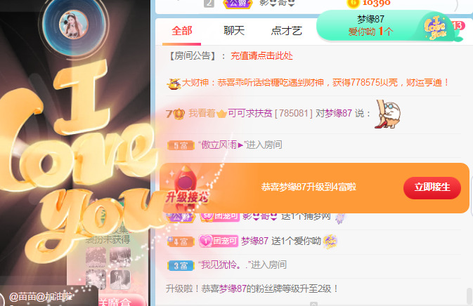 新人可可吖头的图片