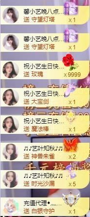 馨小艺🎀主播照片
