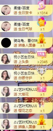 馨小艺🎀主播照片