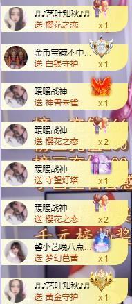 馨小艺🎀主播照片