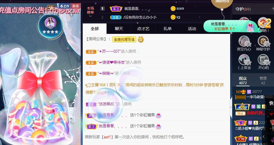一字马~依棠的图片