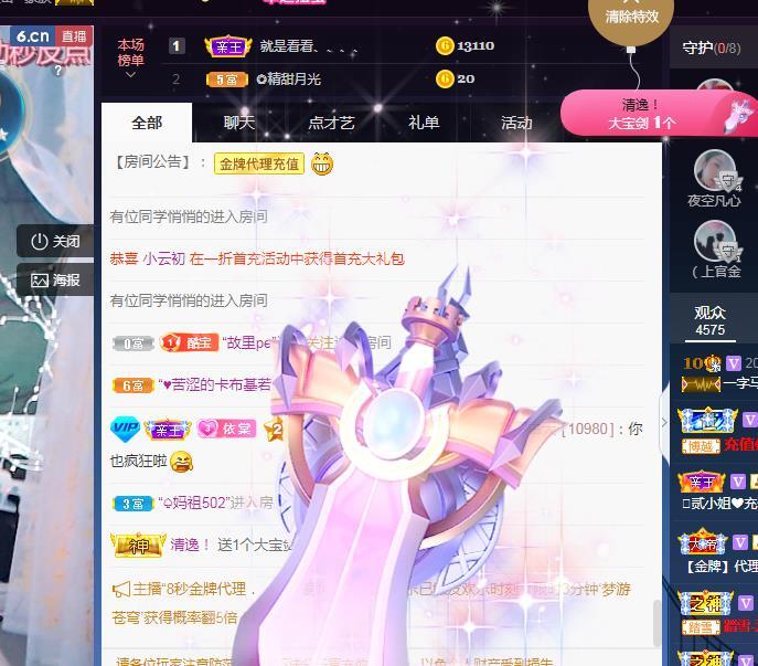 一字马~依棠的图片
