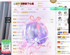 心中无结。。主播照片