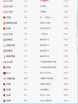 QQ等一个奇迹吧主播照片