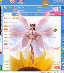 萱萱大宝贝～主播照片