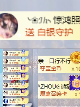 沄9冠感恩有你主播照片