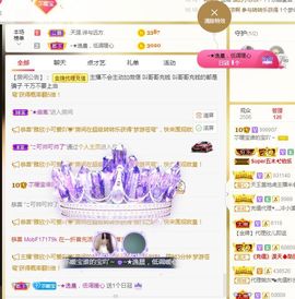 👑䒕暖宝好运旺旺旺主播照片